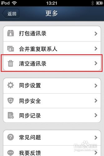 苹果手机通讯录怎么清空了苹果手机通讯录怎么导入sim卡