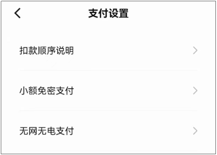 华为新手机没电关机
:数字人民币无网无电支付上线，可限制次数和免密额度