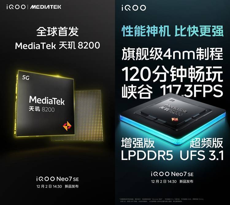 华为手机最高运行内存
:iQOO Neo7 SE配置全曝光，首发天玑8200处理器+最高16GB运行内存