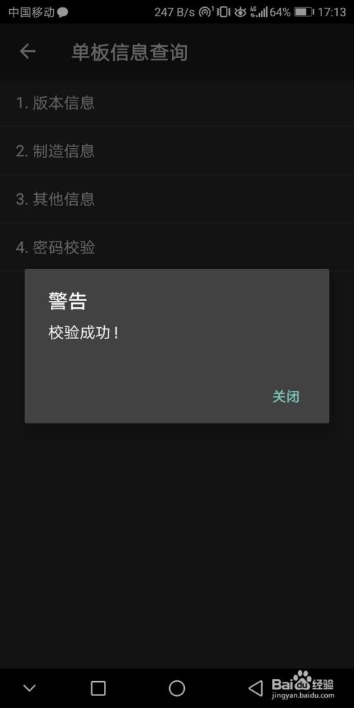 华为手机bl码网站华为手机sn码查询网站-第2张图片-太平洋在线下载