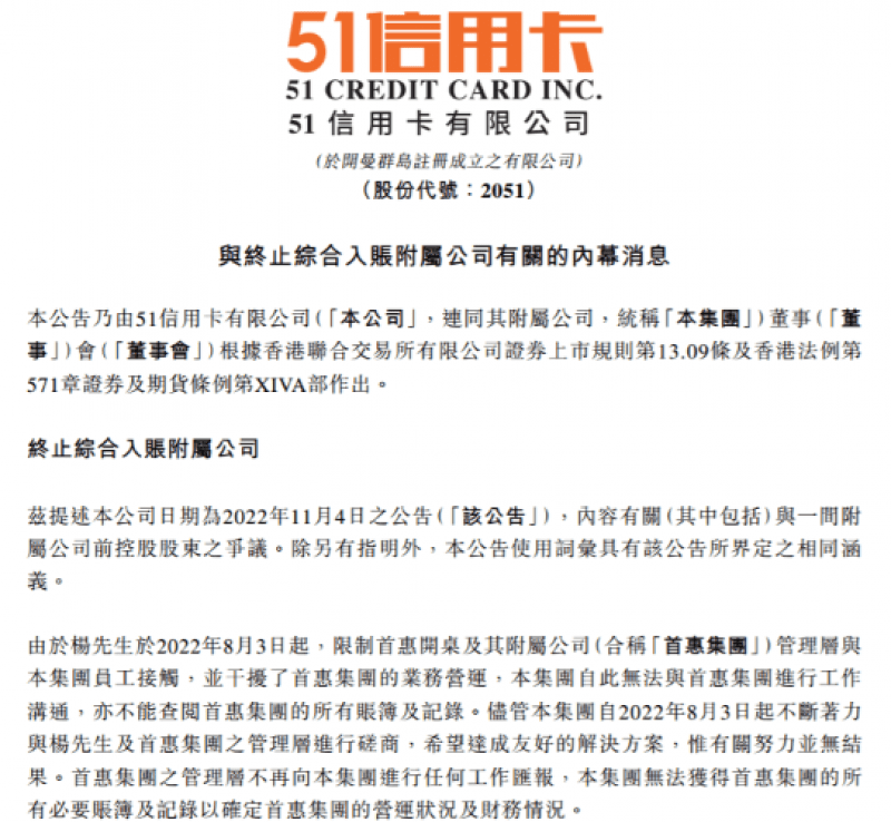 华为手机两张卡
:对旗下公司失控已半年，51信用卡连丢两张金融牌照