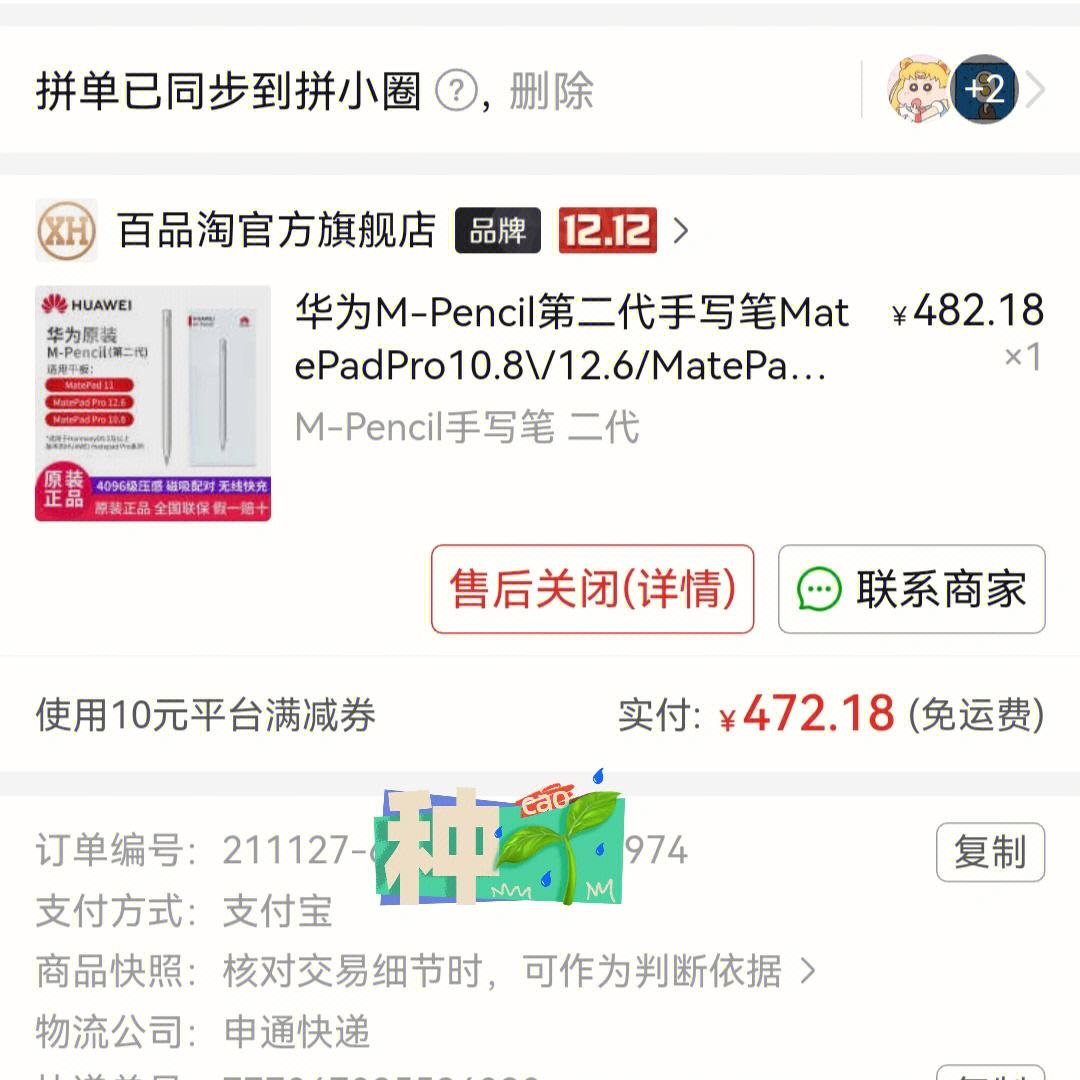 华为手机安装2个拼多多一个手机怎么装2个版本拼多多-第2张图片-太平洋在线下载