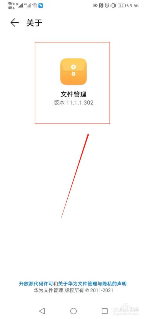 手机上可以建文档吗华为华为手机哪些文件可以删除-第1张图片-太平洋在线下载