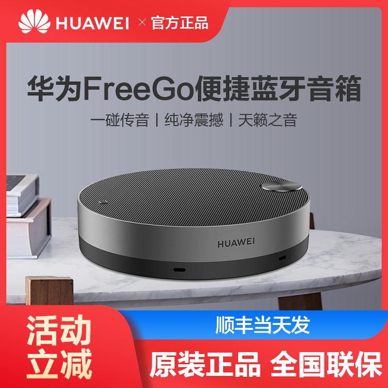 华为手机连不了蓝牙和音响华为音响小艺怎么连接wifi-第2张图片-太平洋在线下载