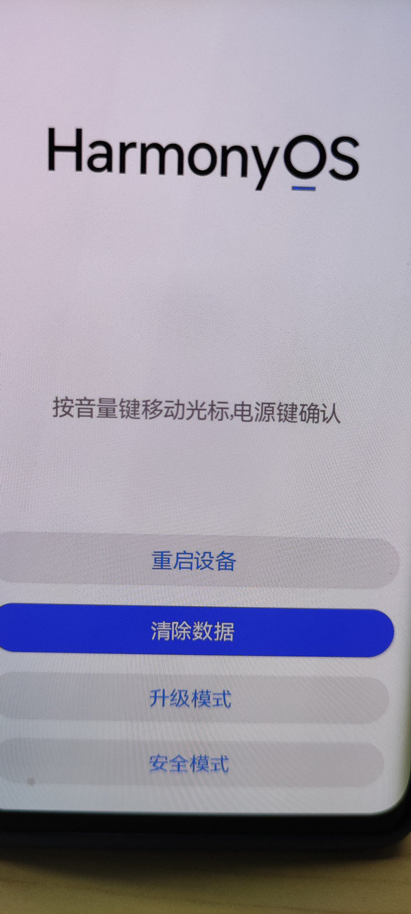 华为手机怎样刷机教程华为刷机怎么刷自己刷机-第2张图片-太平洋在线下载