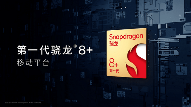 华为手机各型号cpu参数
:为什么骁龙8+会有满血版和残血版？两者在体验上有什么区别？