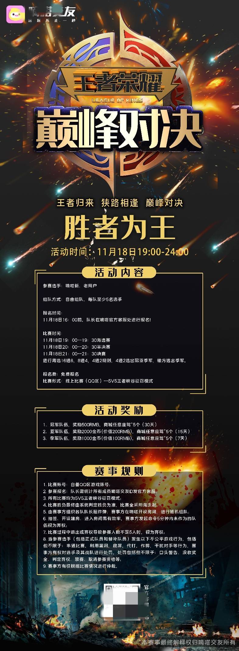 华为什么手机玩儿游戏
:11月18日王者活动“现金奖金”福利发送中-第4张图片-太平洋在线下载