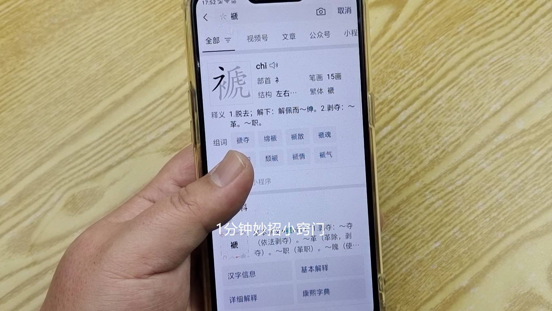 华为手机里有nfc功能吗
:在微信里有个认字功能，比字典还方便实用！您知道吗？