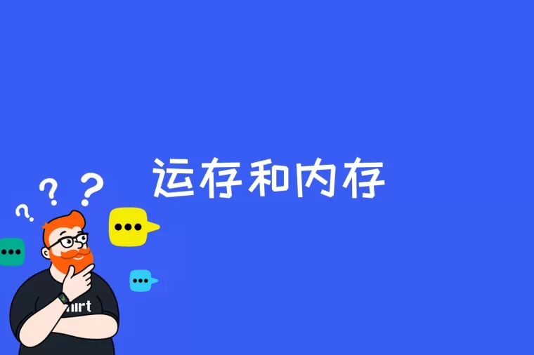 华为手机内存不够怎么解决
:买手机选16+256还是12+512？懂行的都是这样选