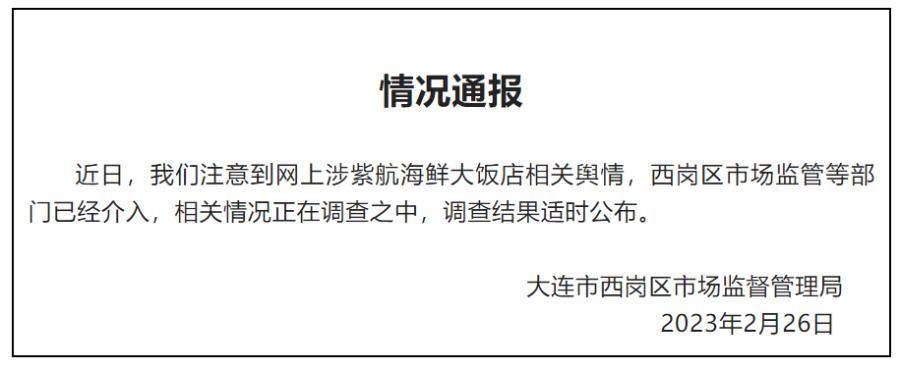 怎么看华为手机购买日期:“保洁捡到2万元报警被开除”？相关部门已介入调查