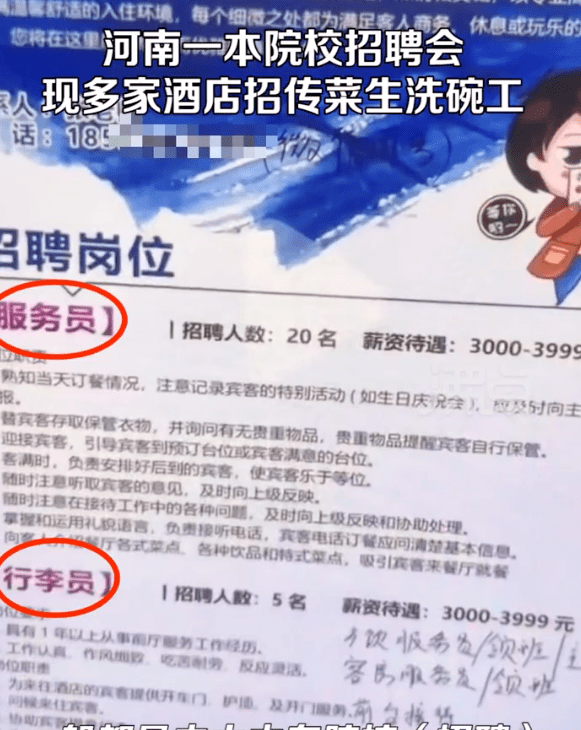 苹果5刷机软件免费版:专家呼吁每天省杯咖啡养老；一本招聘会现洗碗工;女子称摸UGG靴子被要求买下-第7张图片-太平洋在线下载