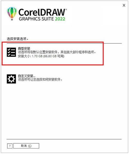 幕府之争2破解版下载苹果:CorelDRAW2023无需输入序列号破解版下载安装教程-第3张图片-太平洋在线下载