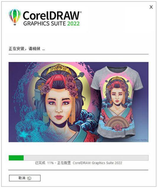 幕府之争2破解版下载苹果:CorelDRAW2023无需输入序列号破解版下载安装教程-第4张图片-太平洋在线下载