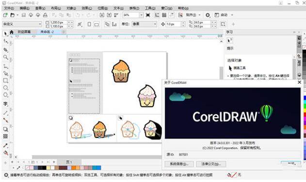 幕府之争2破解版下载苹果:CorelDRAW2023无需输入序列号破解版下载安装教程-第5张图片-太平洋在线下载