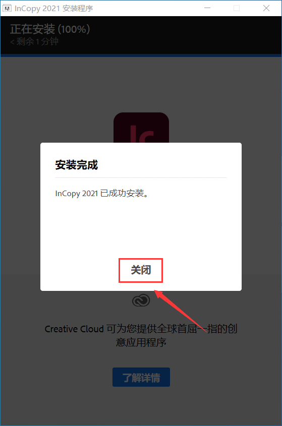 午夜十大软件苹果版:Adobe InCopy 2021mac 苹果写作软件 M1芯片版 一键直装版 附安装包+安装教程-第7张图片-太平洋在线下载