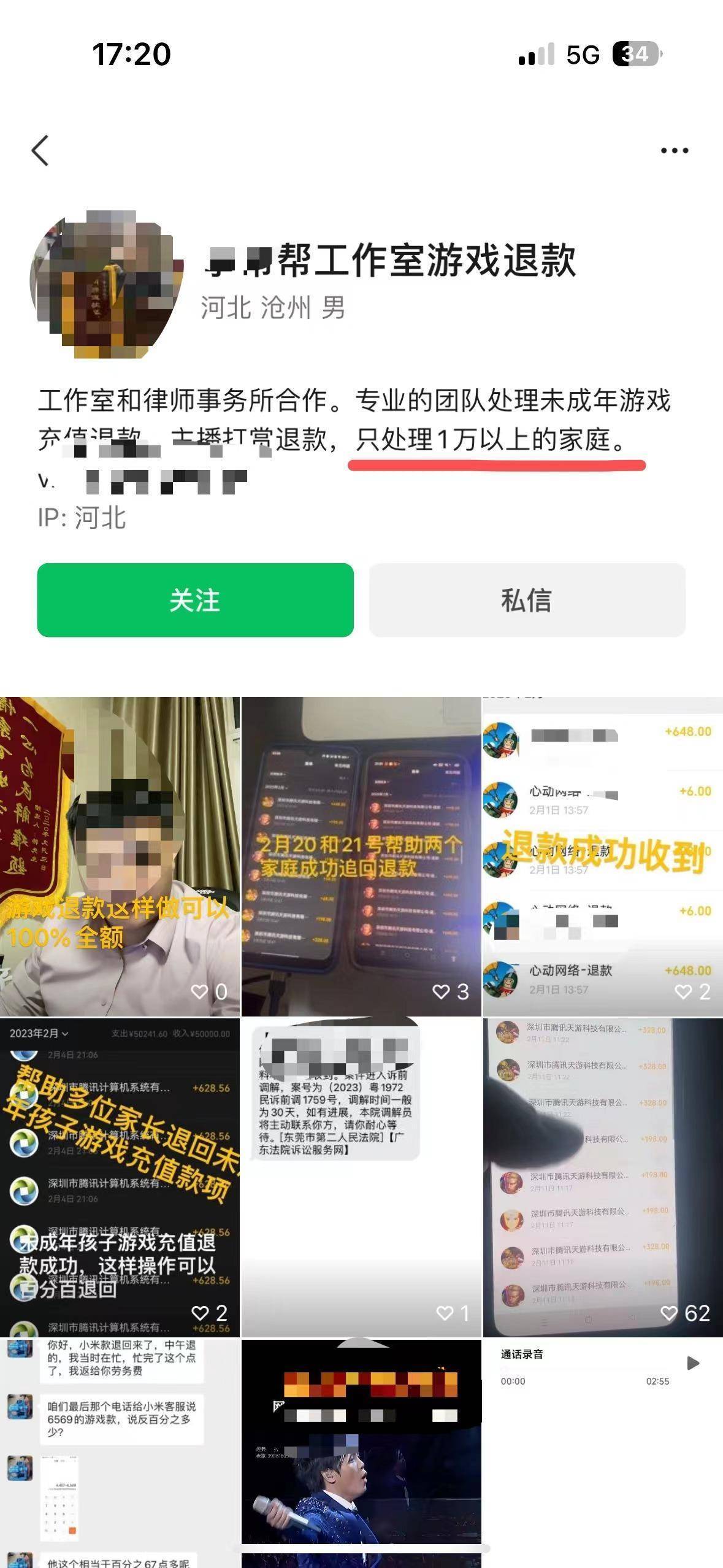 微信抖音怎么充值苹果版:vivo手游未成年人充值调查：根据家长“难缠”度定退款额-第7张图片-太平洋在线下载