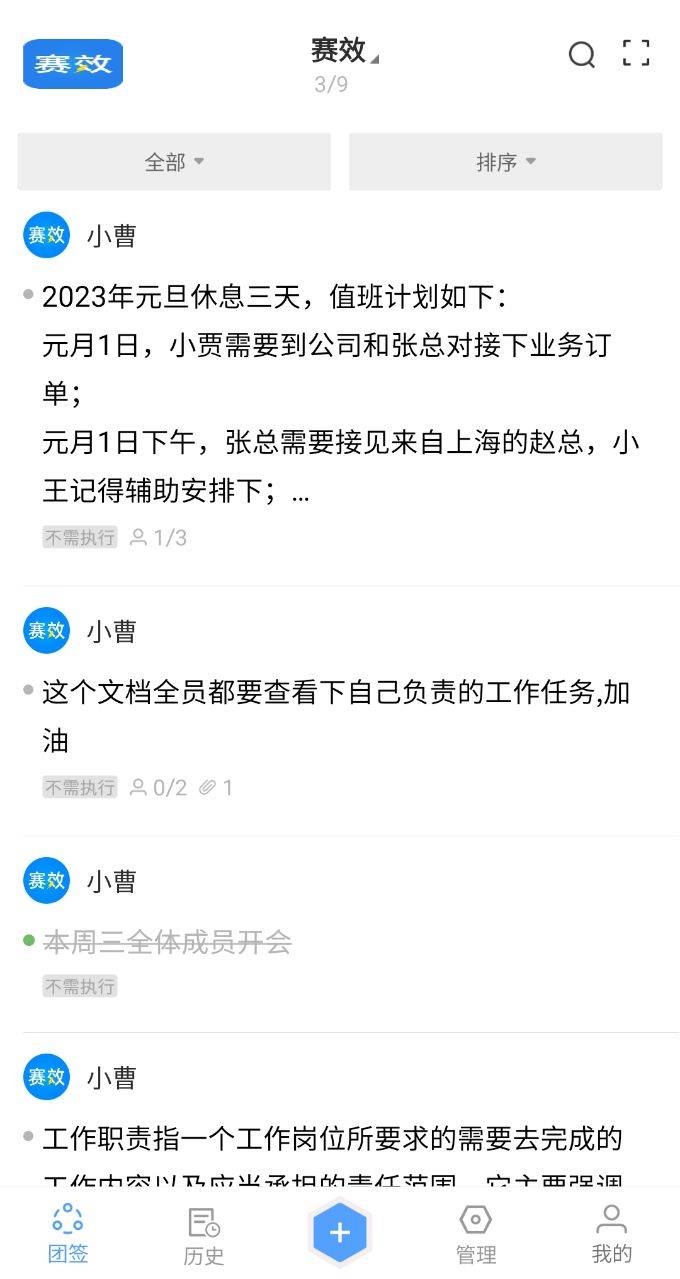 微信的苹果版有什么功能:多功能的团队协作工具有什么推荐-第1张图片-太平洋在线下载