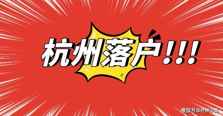 最终幻想4苹果版技能介绍:杭州技能落户条件和材料2023年最新版，你需要提前知晓！