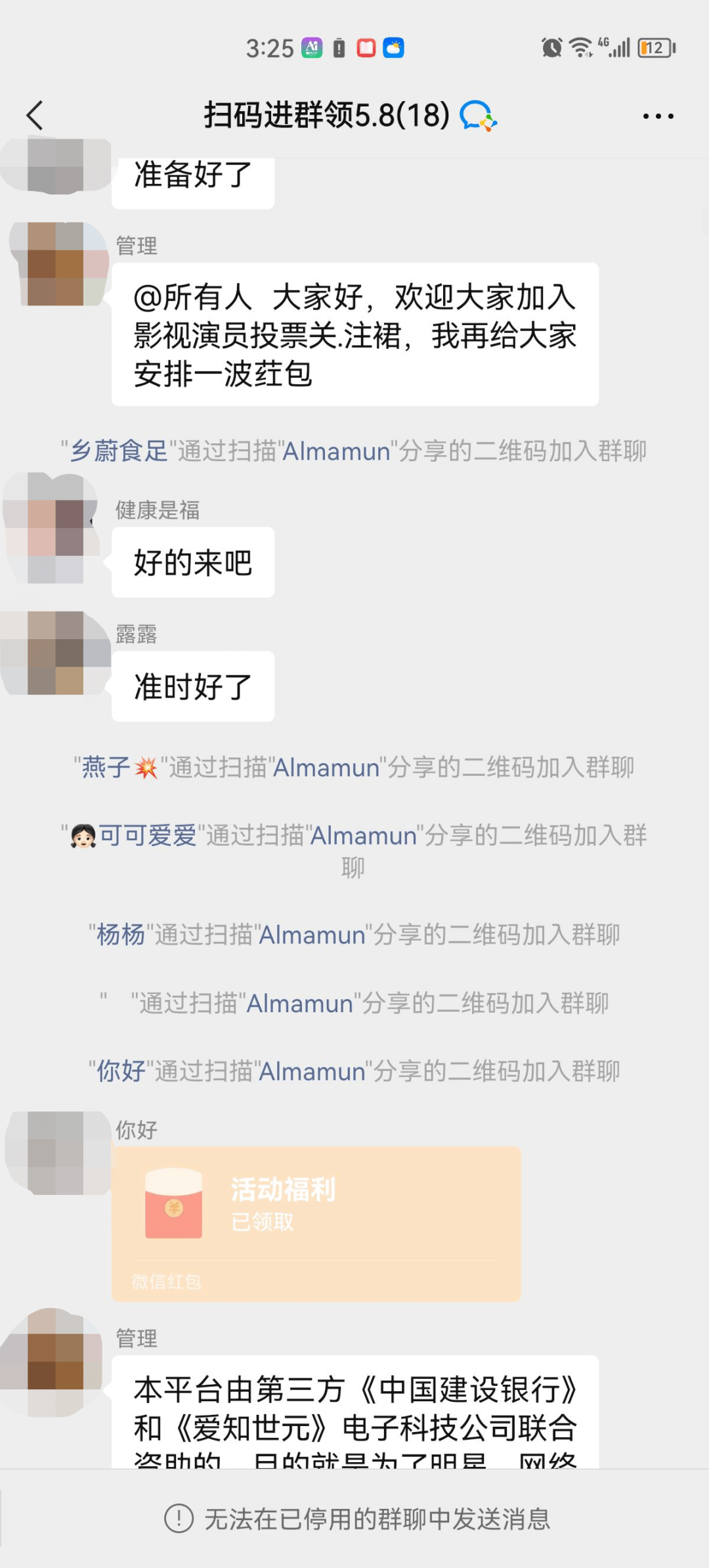 苹果4咋样下载qq轻聊版:你有被“好友”拉入陌生群聊的经历吗？