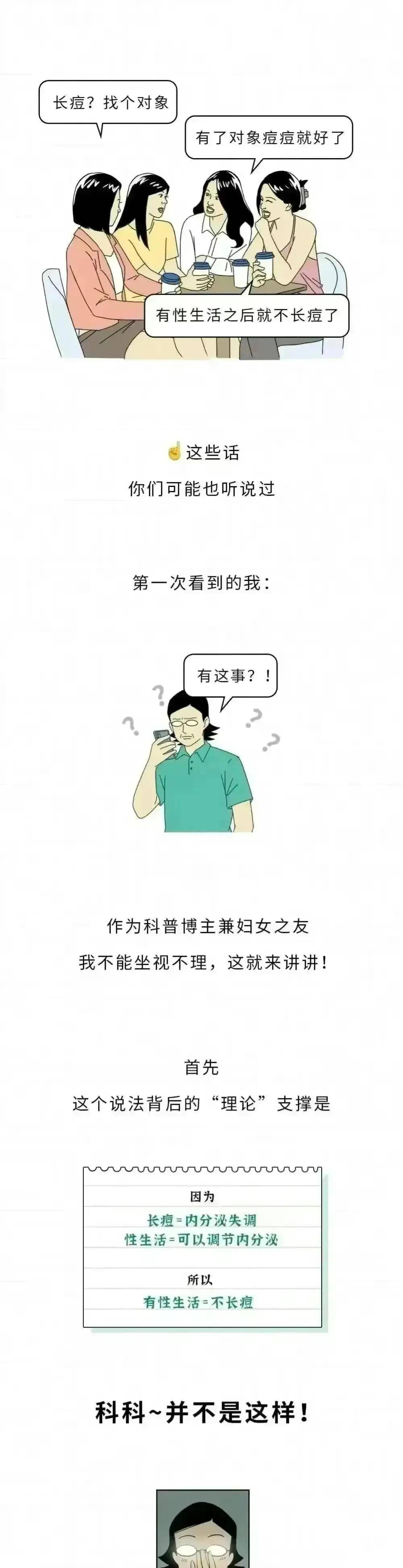 苹果xr 是x的升级版吗:专家说有X生活后，就不会长痘了？是真的吗？