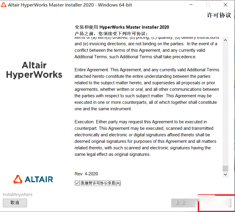 苹果版下载测距软件
:有限元仿真软件HyperWorks下载：HyperWorks 2022最新中文版 稳定版-第3张图片-太平洋在线下载