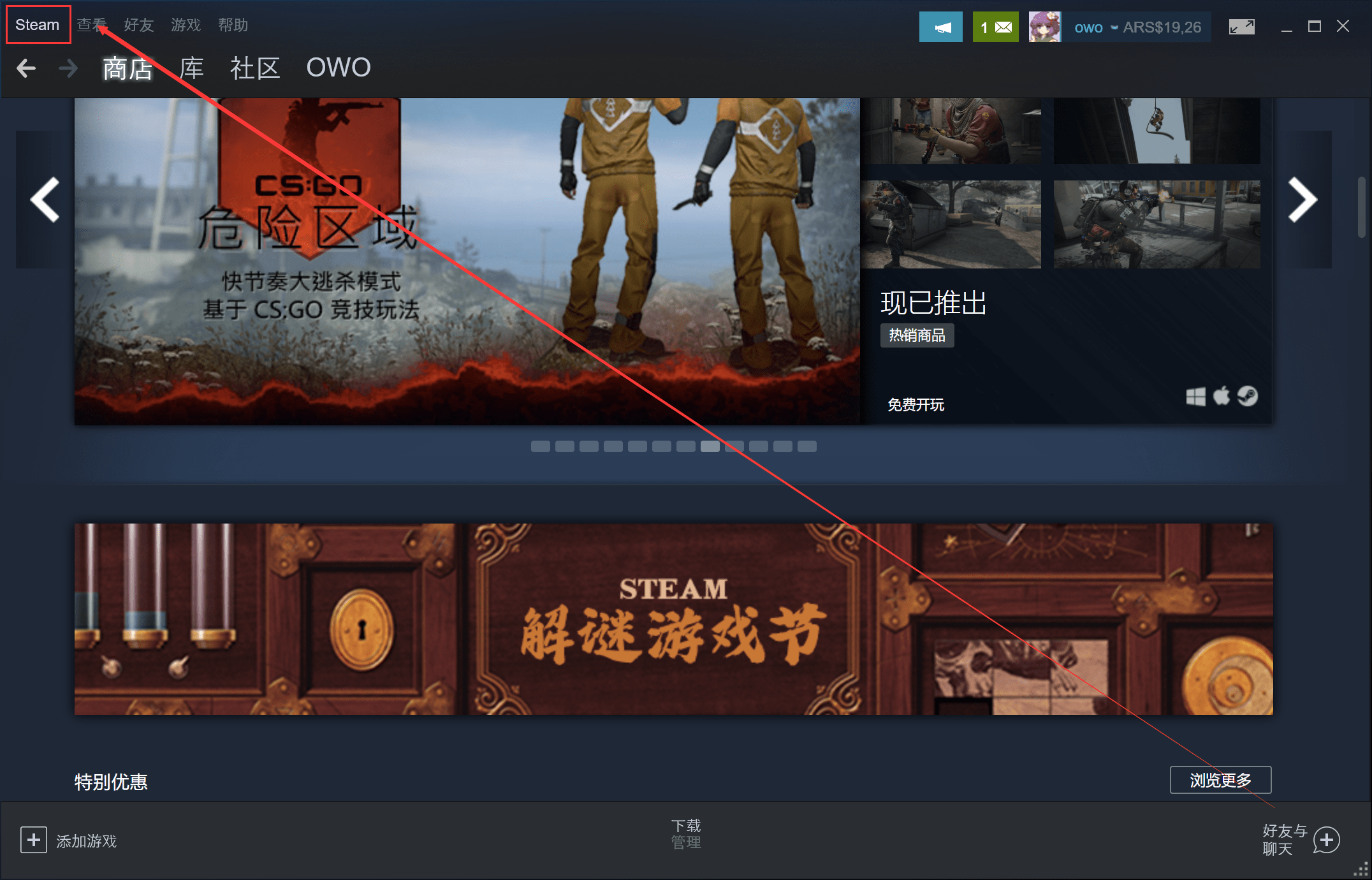 steam下载手苹果版:steam测试版修改教程 新版steam设置方法-第3张图片-太平洋在线下载