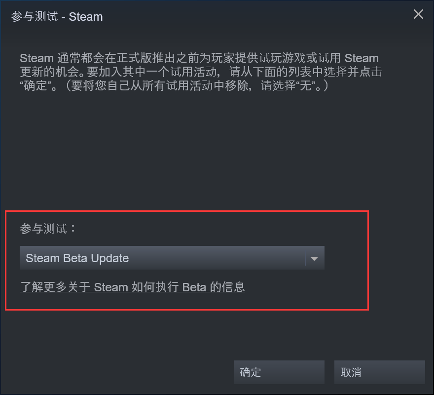 steam下载手苹果版:steam测试版修改教程 新版steam设置方法-第5张图片-太平洋在线下载