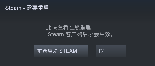 steam下载手苹果版:steam测试版修改教程 新版steam设置方法-第6张图片-太平洋在线下载