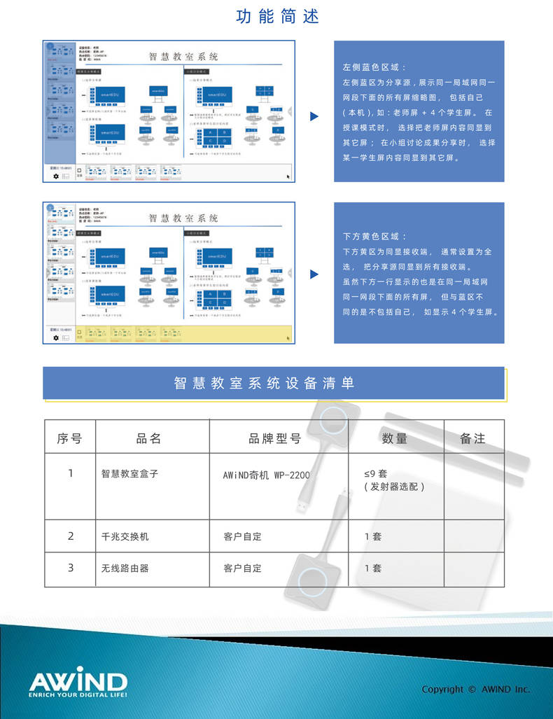 苹果版无线投屏:无线投屏更适合智慧教育多屏互动-第6张图片-太平洋在线下载