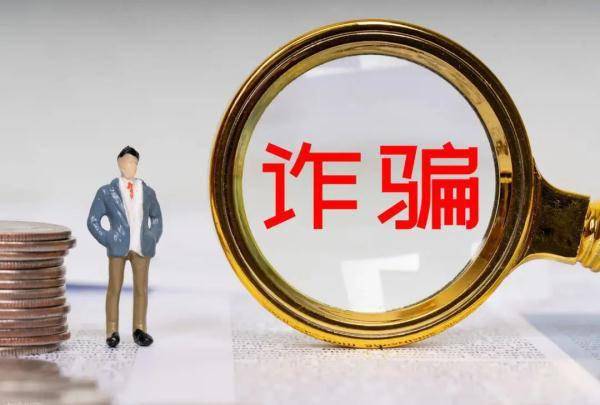 汇到账app苹果版:转账也可以撤回？你不知道的那些骗局