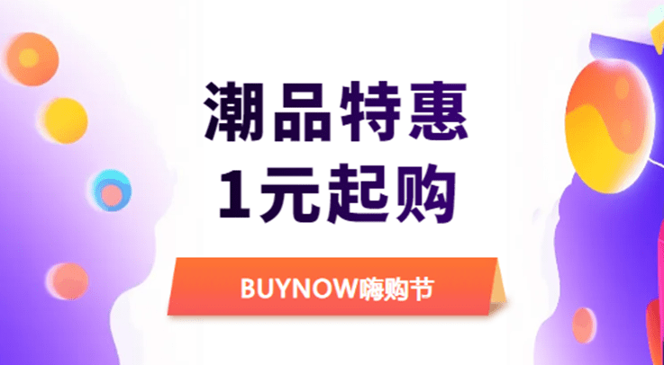 嗨立购苹果版:BUYNOW嗨购节 嗨玩 嗨购 嗨FUN到底-第3张图片-太平洋在线下载