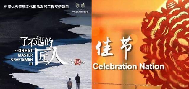 小苹果改编版视频:“中华之美”短视频计划周年典礼-第2张图片-太平洋在线下载