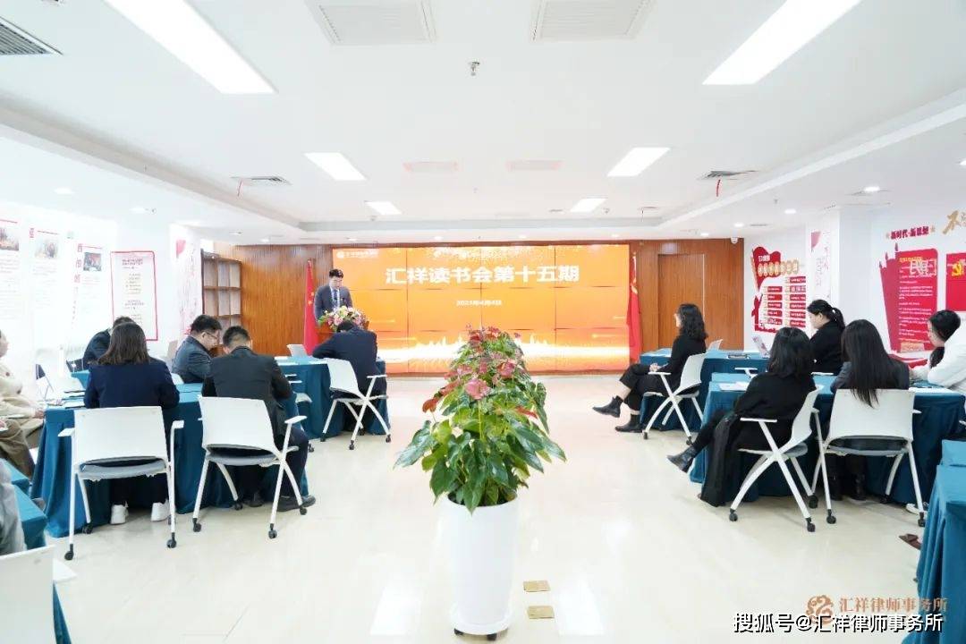 苹果刀锋版优点缺点:汇祥律所举办第十五期读书分享会-第6张图片-太平洋在线下载