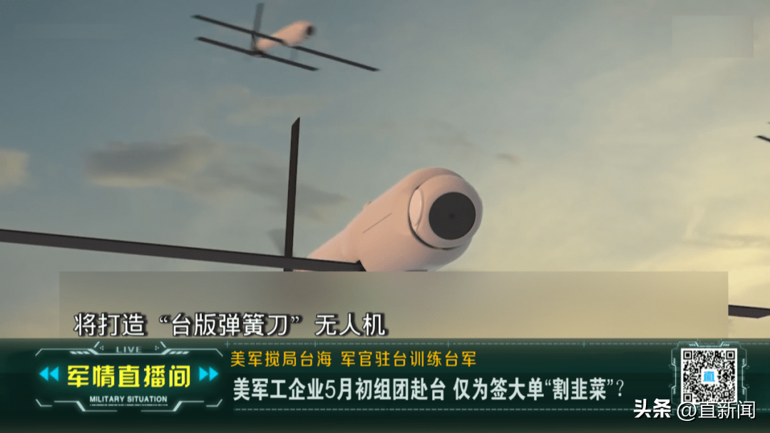 僵尸空中炮艇苹果版:25家美国军火商组团登台，台网友：收保护费来了