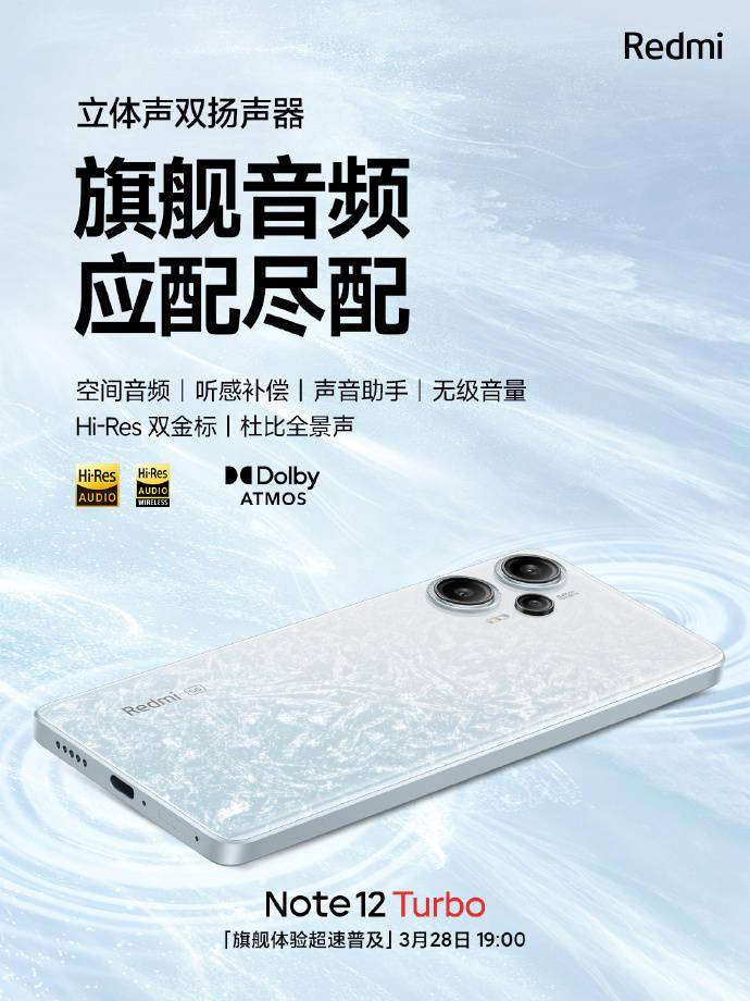 手机nfc是什么功能:Redmi Note 12 Turbo手机支持多功能NFC-第3张图片-太平洋在线下载