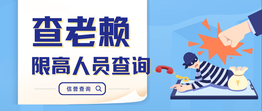 手机串号怎么查:失信人老赖黑名单查询-第2张图片-太平洋在线下载