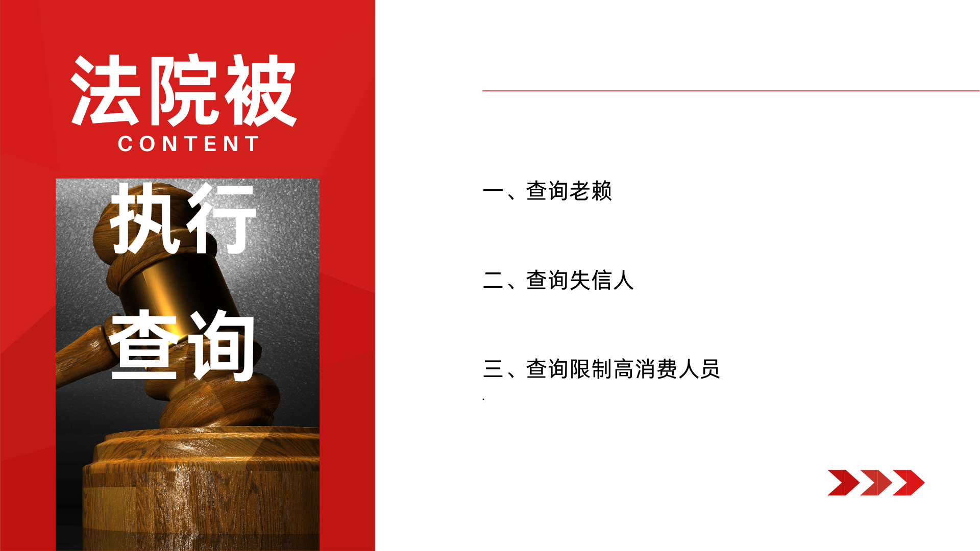 手机串号怎么查:失信人老赖黑名单查询-第3张图片-太平洋在线下载