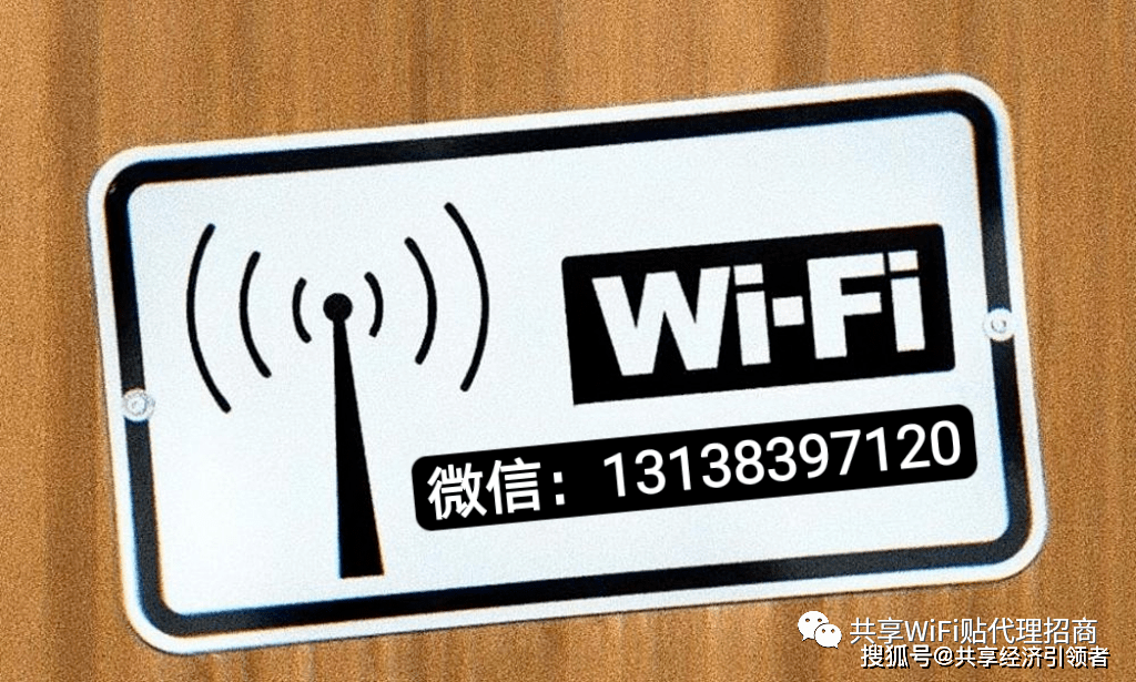 为什么手机连不上wifi:爆火的WiFi贴到底是怎么做的？一步一步教会你！