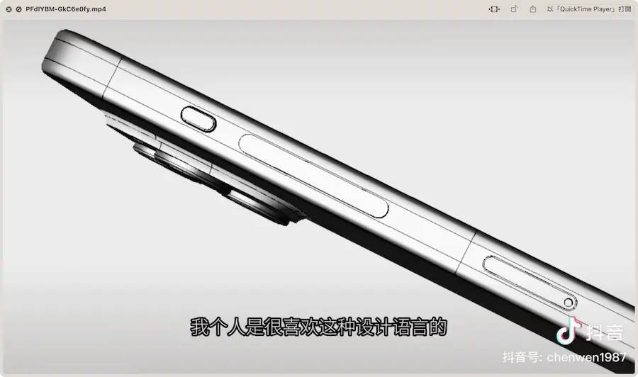 手机图纸:iPhone 15 Pro CAD设计图曝光 采用固态音量和静音按键-第2张图片-太平洋在线下载