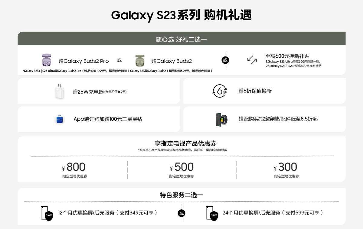 情侣手机:520送TA三星Galaxy S23系列手机 让浪漫倍增-第4张图片-太平洋在线下载