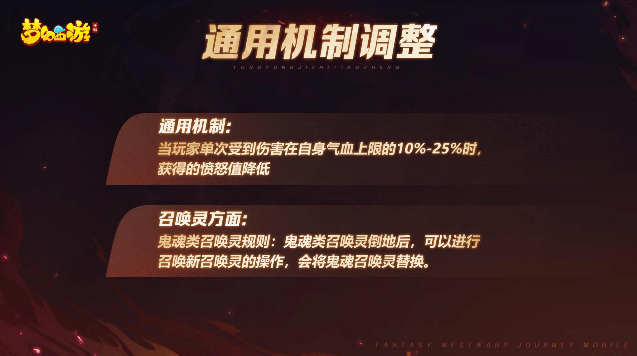 梦幻西游手机将军令:《梦幻西游》手游战斗平衡升级，门派战斗力全面提升！