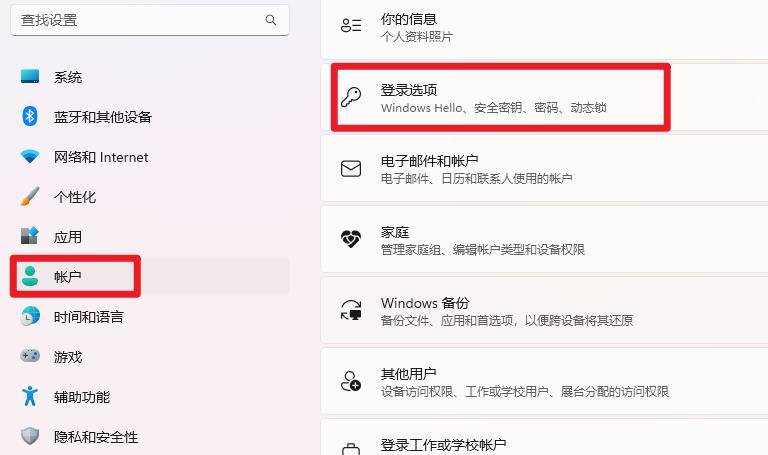 手机蓝牙连接电脑:Windows 电脑如何通过蓝牙锁屏？