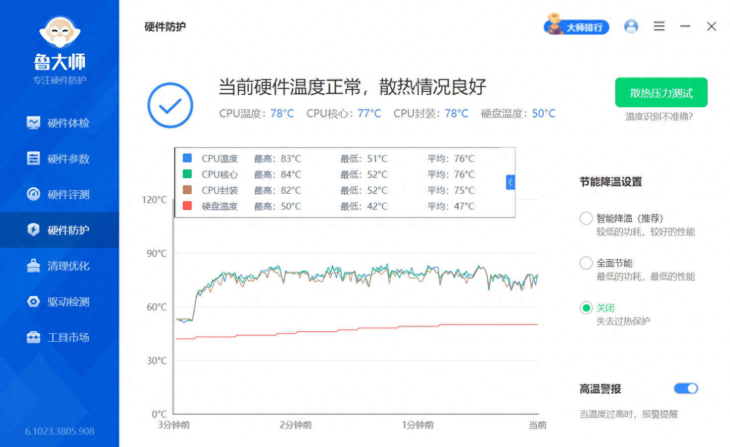 华为苹果手机一半的预算,笔记本电脑怎么选？宏碁非凡Go青春版就刚刚好-第14张图片-太平洋在线下载