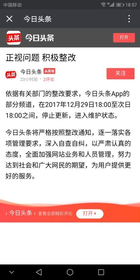 新手机怎么开启头条新闻2023最近一周新闻头条-第1张图片-太平洋在线下载