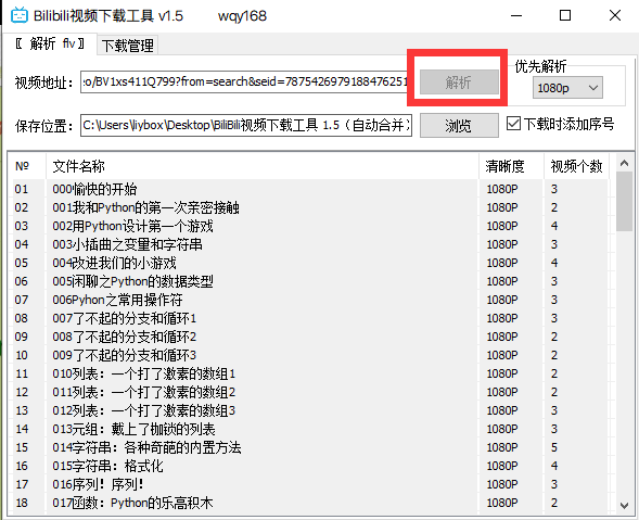 a站客户端缓存视频b站缓存视频导入电脑