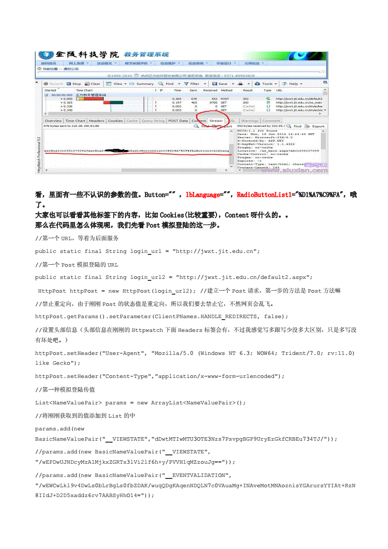 安卓客户端用jsoup抓取新闻jsp和servlet区别和联系-第2张图片-太平洋在线下载