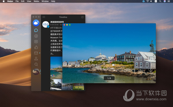 微博mac客户端新浪微博mac客户端-第2张图片-太平洋在线下载