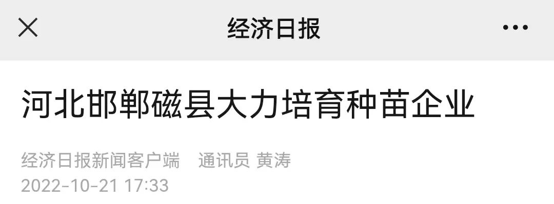 经济日报新闻客户端用户经济日报新闻客户端属于什么媒体