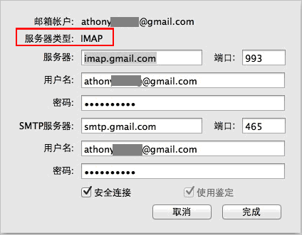 邮箱客户端formacdreammail邮箱客户端