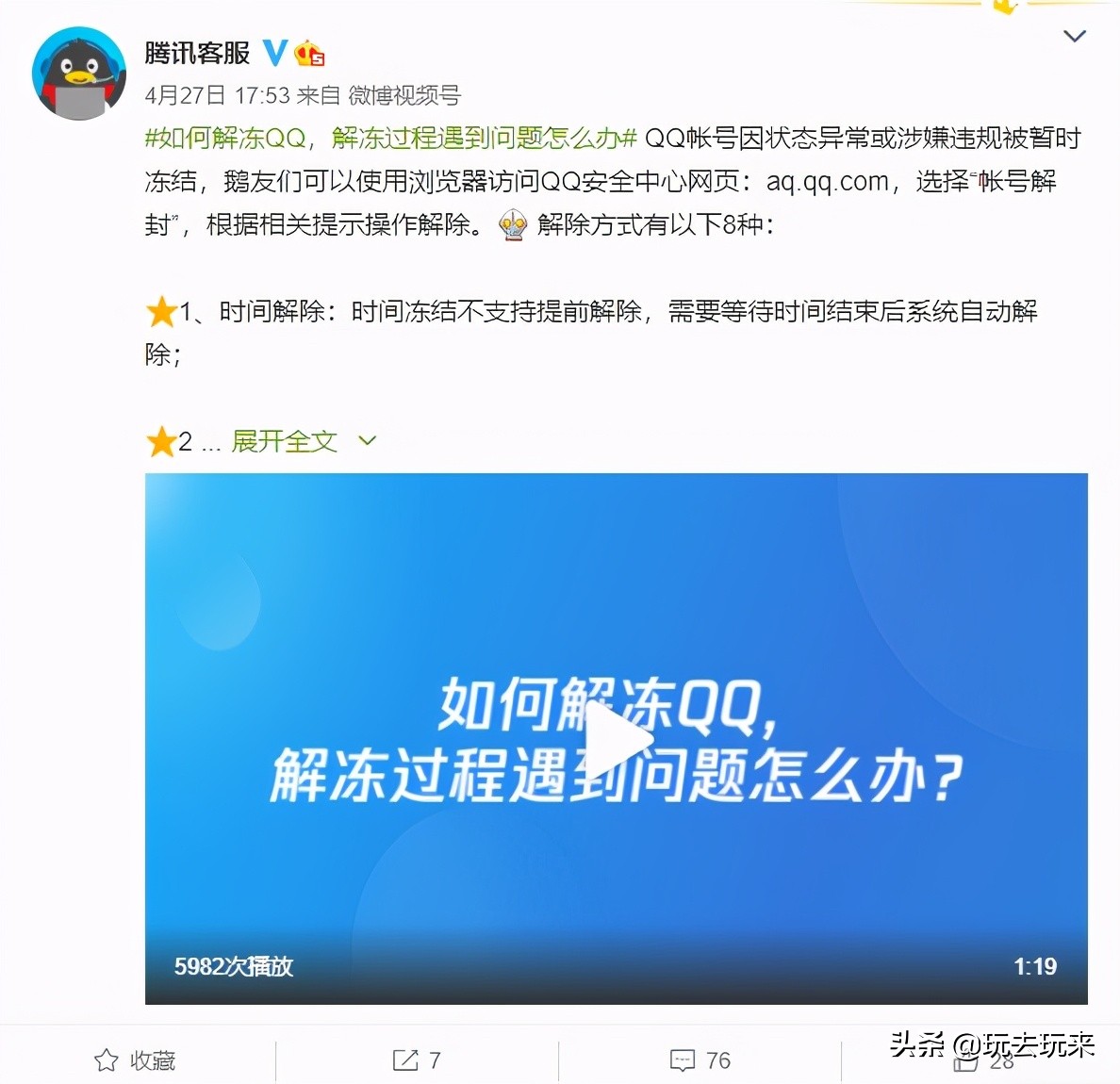 腾讯qq手机新闻腾讯adq广告平台-第2张图片-太平洋在线下载